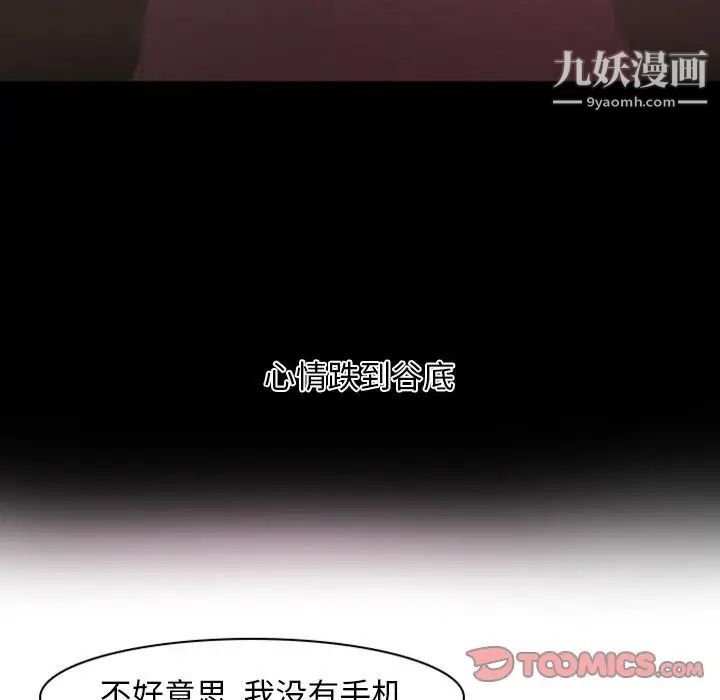 自带香气的男人第11话