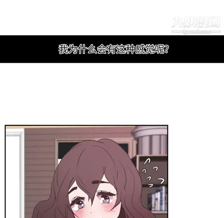 自带香气的男人第11话