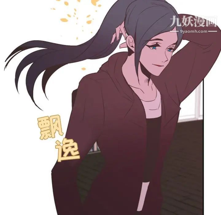 自带香气的男人第11话