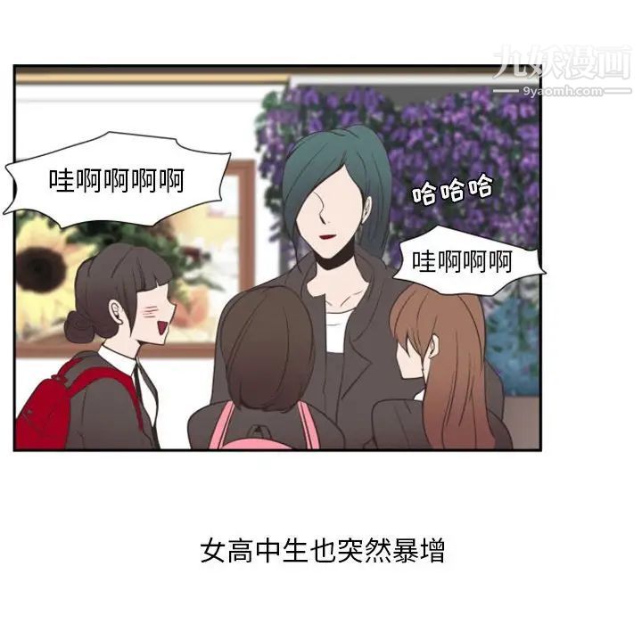 自带香气的男人第11话