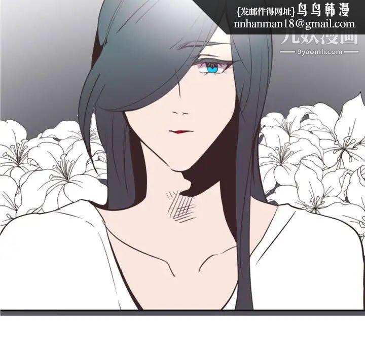 自带香气的男人第11话