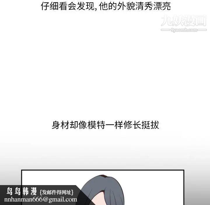 自带香气的男人第11话