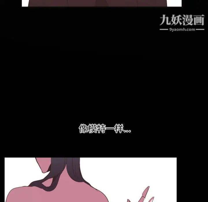 自带香气的男人第11话