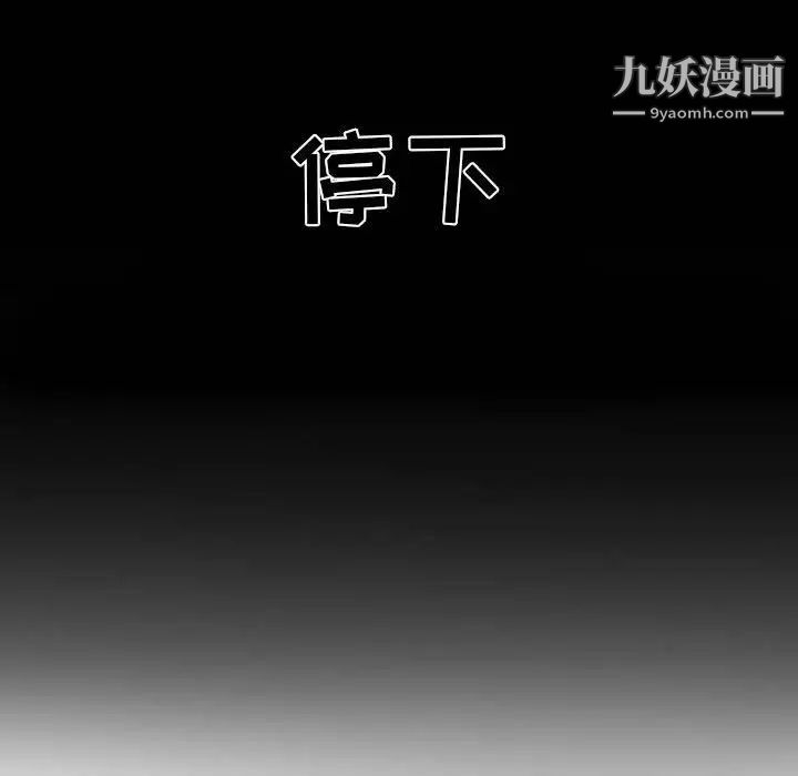 自带香气的男人第11话
