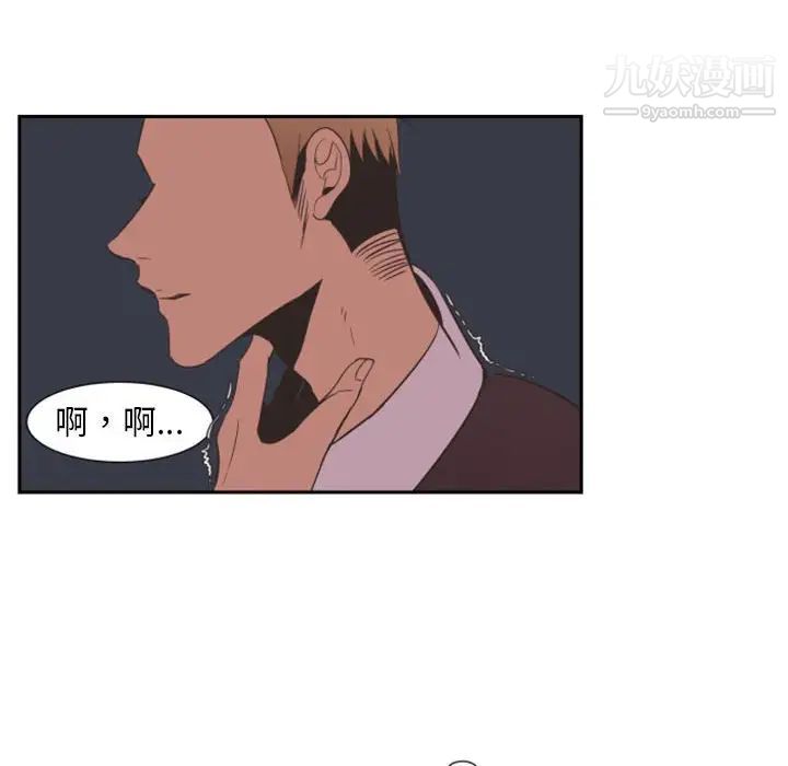 自带香气的男人第11话