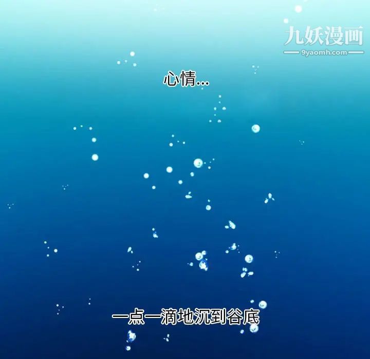 自带香气的男人第11话