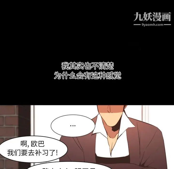 自带香气的男人第11话