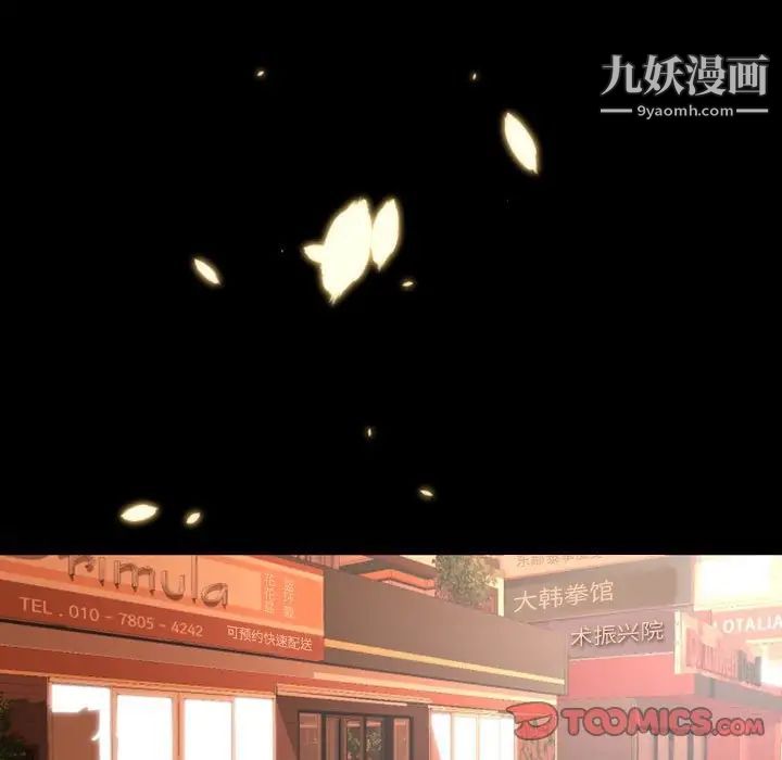 自带香气的男人第11话