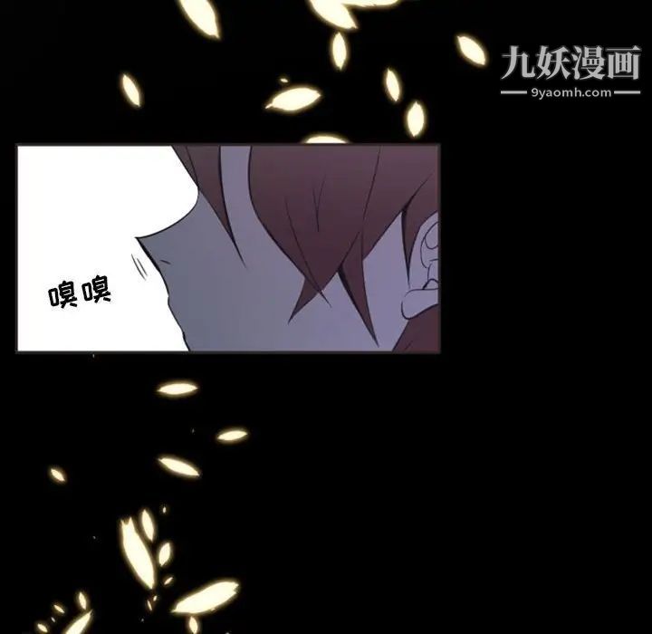 自带香气的男人第11话