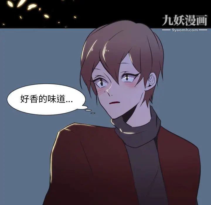 自带香气的男人第11话