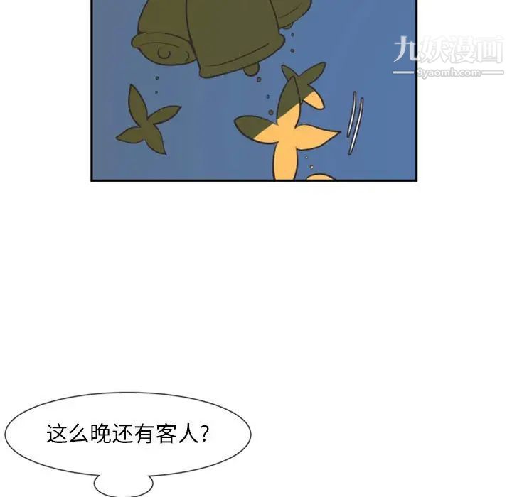 自带香气的男人第11话