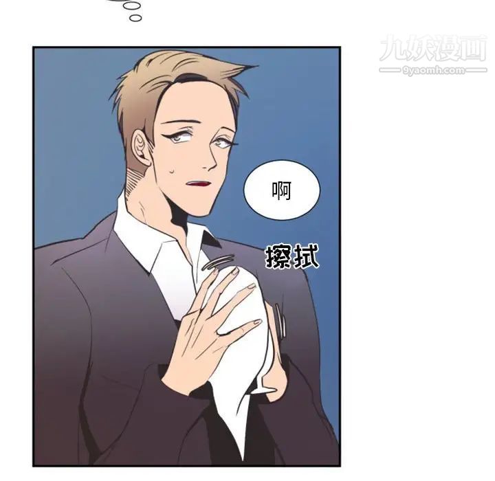 自带香气的男人第11话