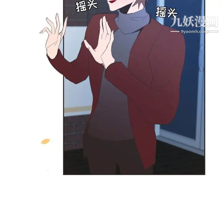 自带香气的男人第11话