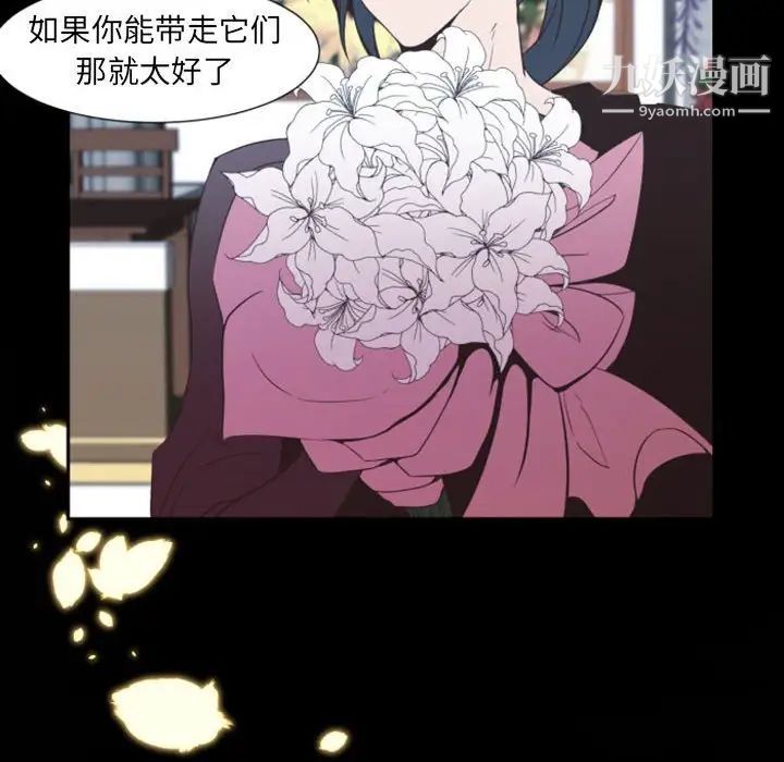 自带香气的男人第11话