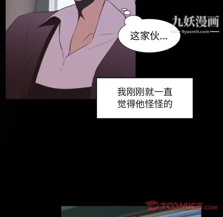 自带香气的男人第11话