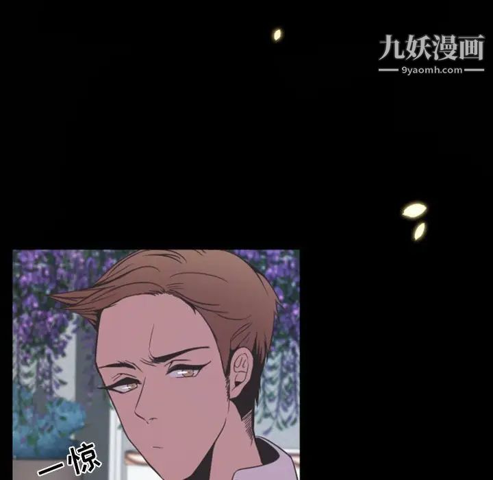 自带香气的男人第11话