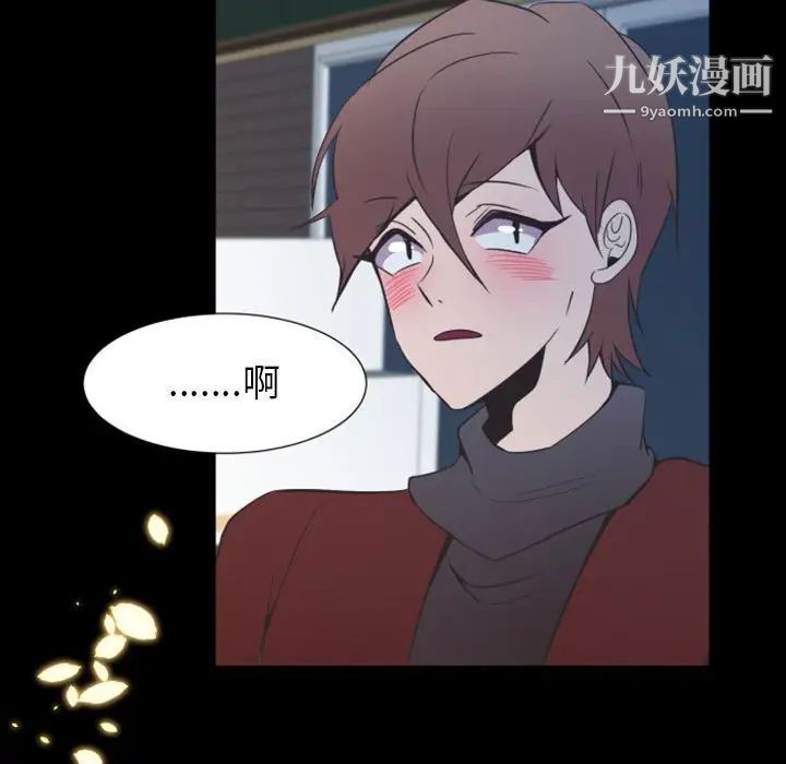 自带香气的男人第11话