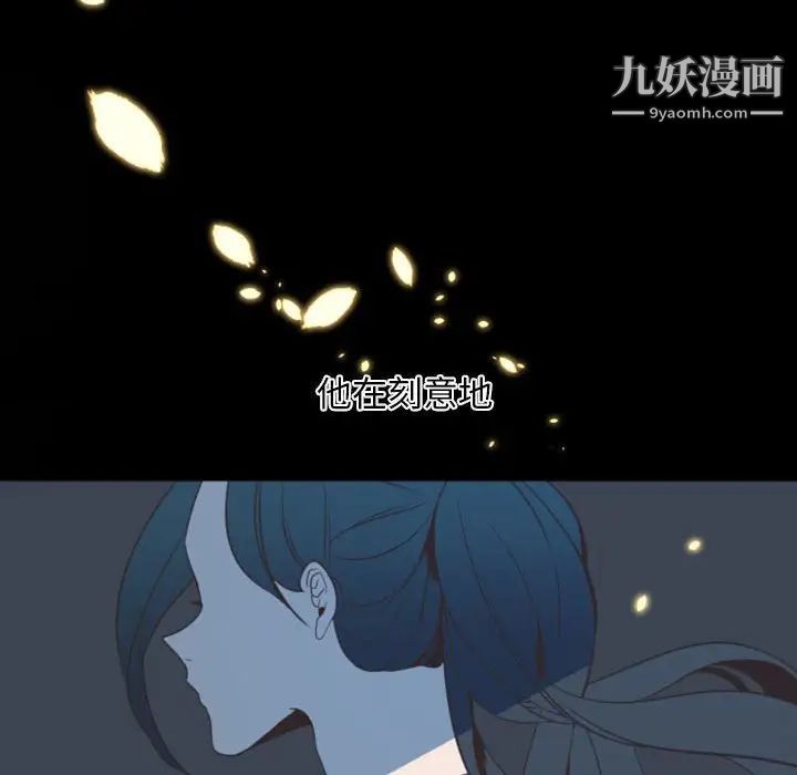 自带香气的男人第11话