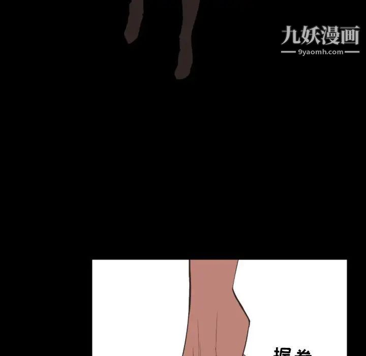 自带香气的男人第11话