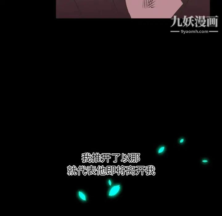 自带香气的男人第11话