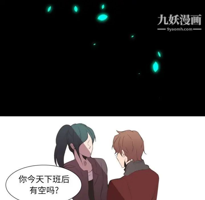 自带香气的男人第11话