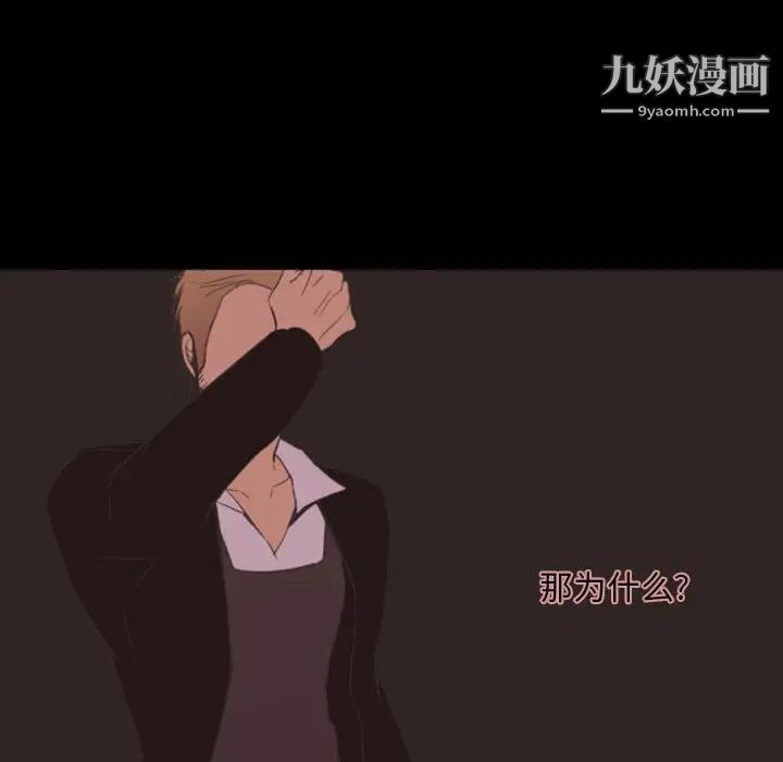 自带香气的男人第11话