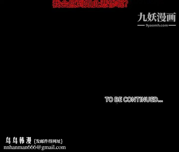 自带香气的男人第11话