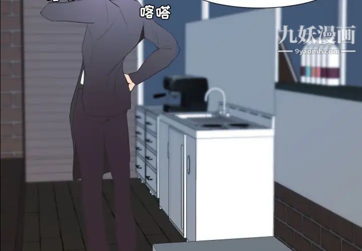 自带香气的男人第12话