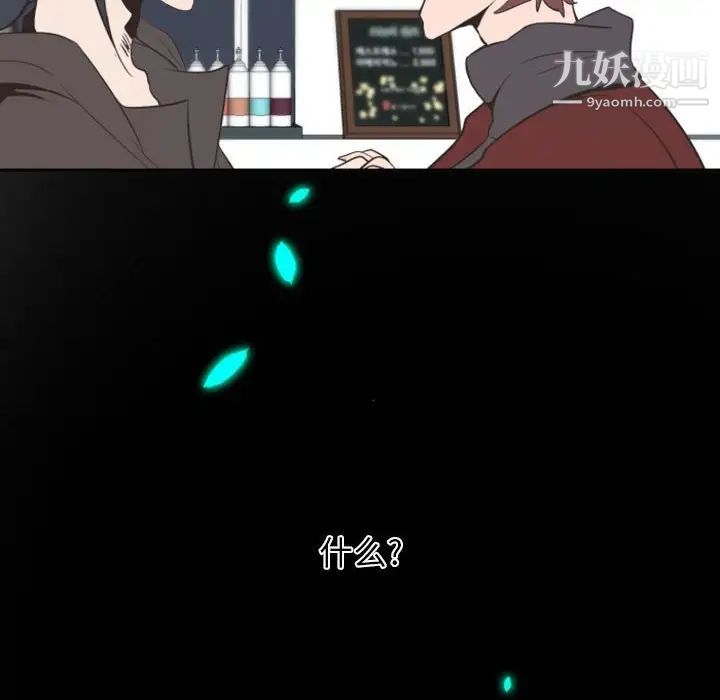 自带香气的男人第12话