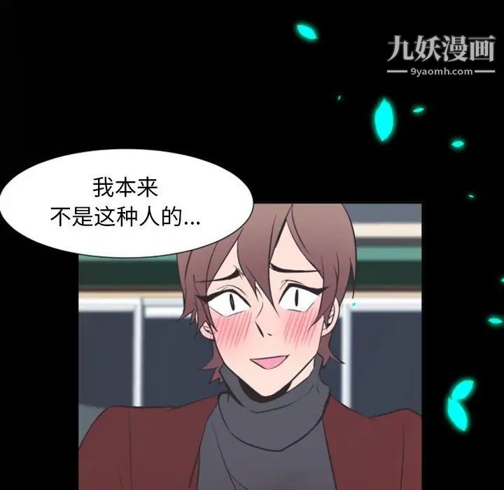 自带香气的男人第12话