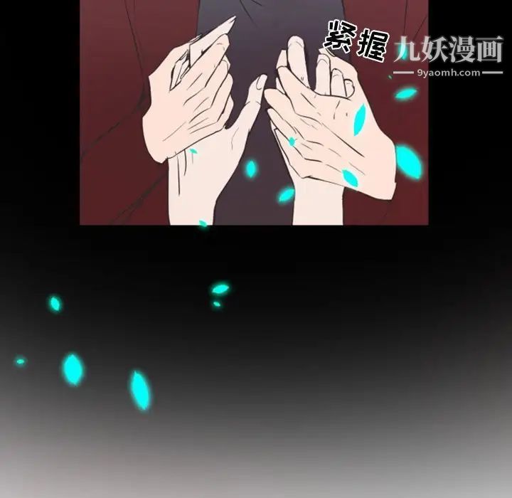 自带香气的男人第12话