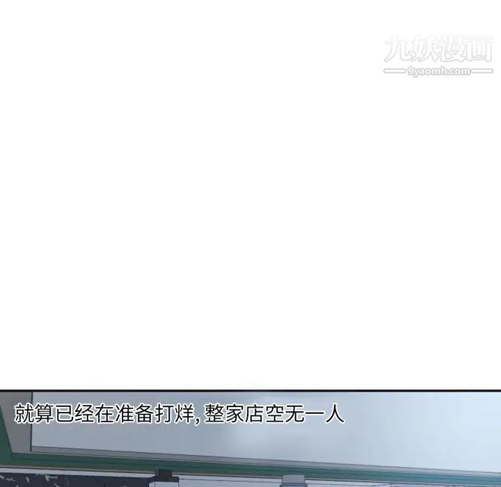 自带香气的男人第12话