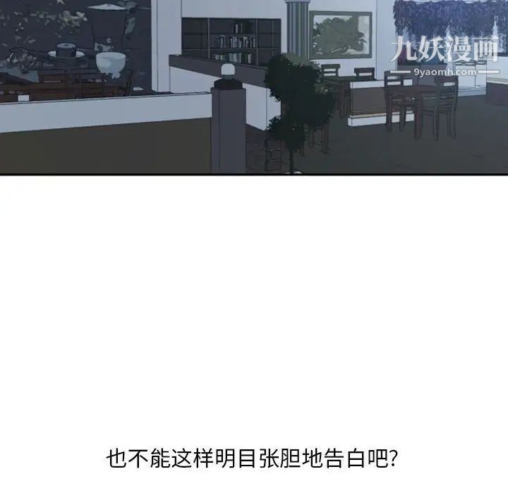 自带香气的男人第12话