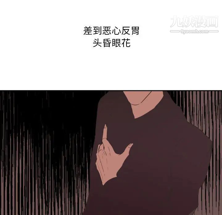 自带香气的男人第12话