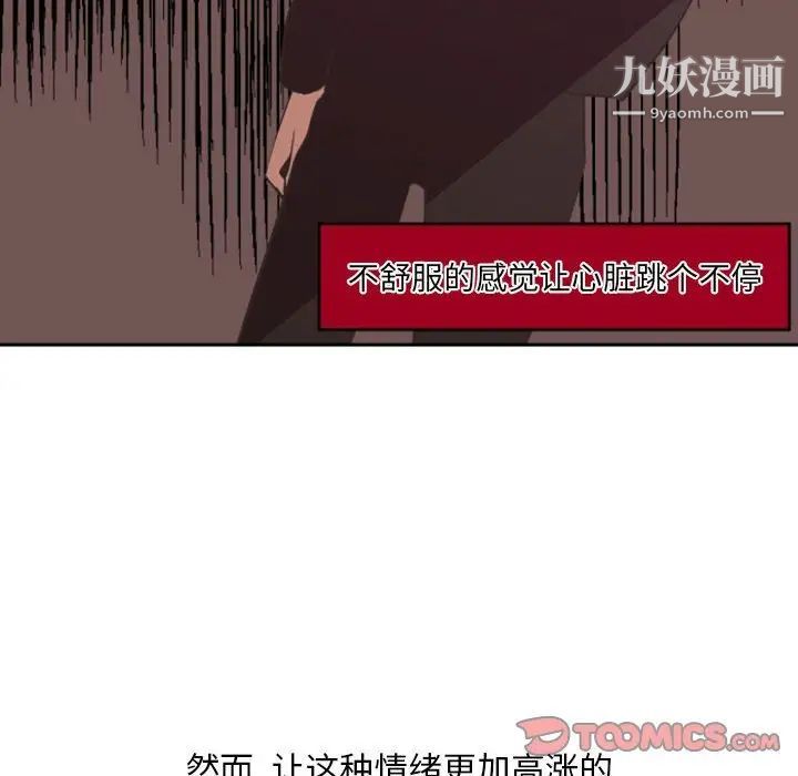 自带香气的男人第12话