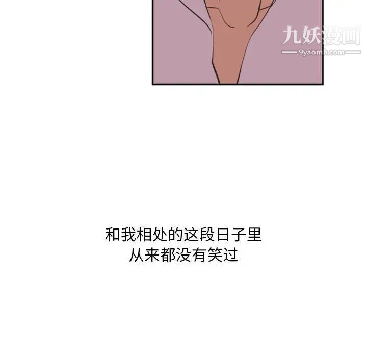 自带香气的男人第12话