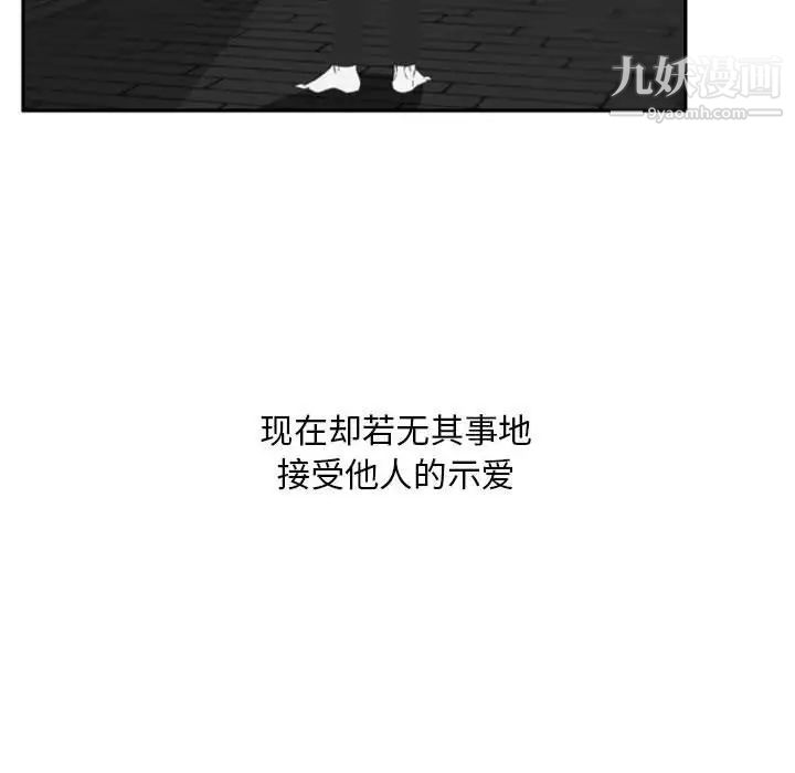 自带香气的男人第12话