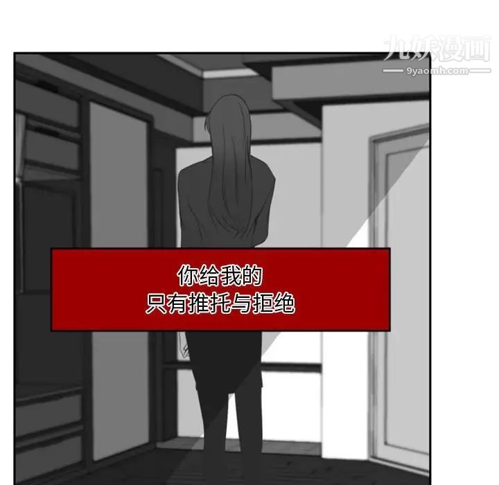 自带香气的男人第12话