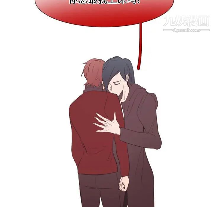 自带香气的男人第12话