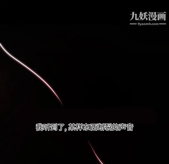 自带香气的男人第12话