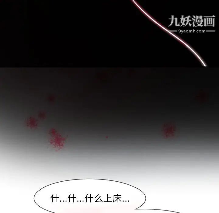 自带香气的男人第12话