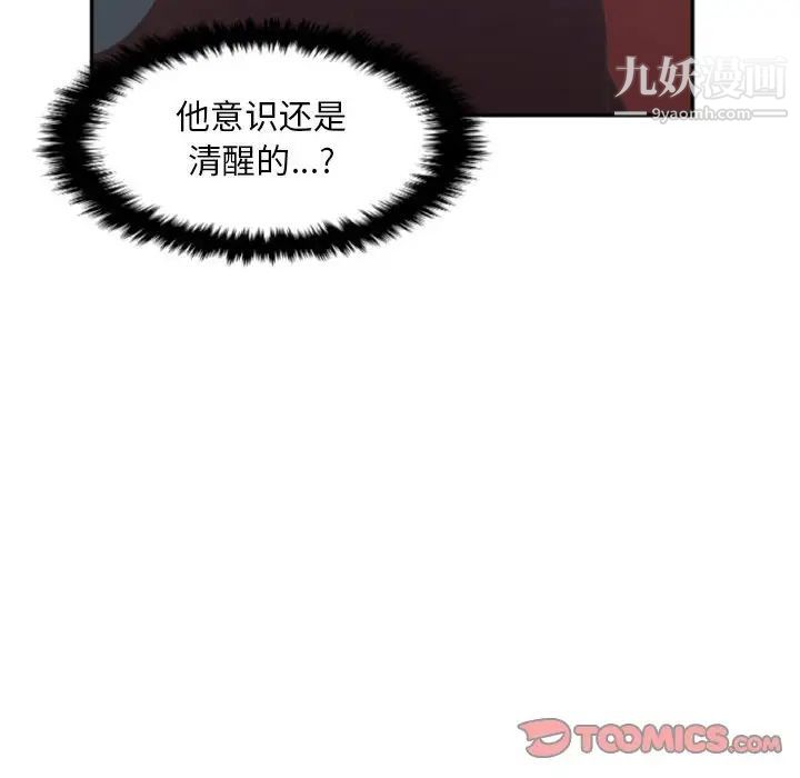 自带香气的男人第12话