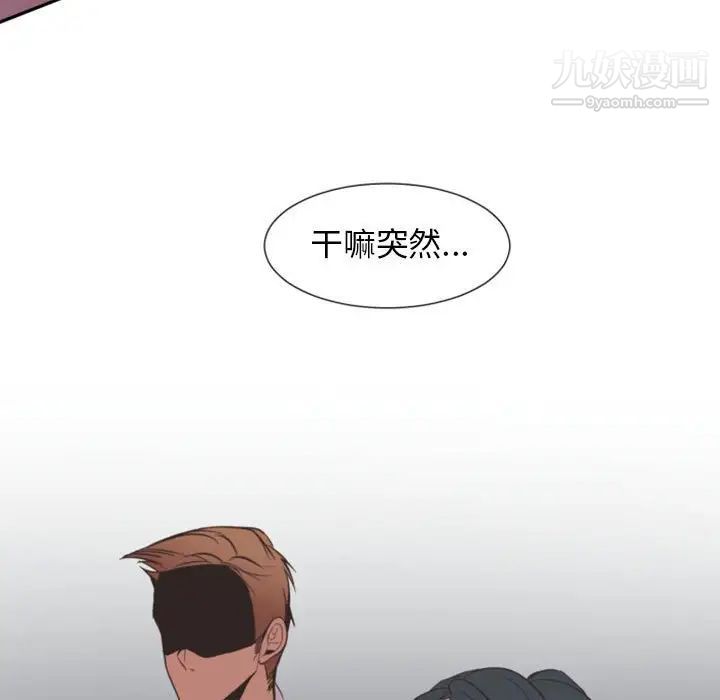 自带香气的男人第12话