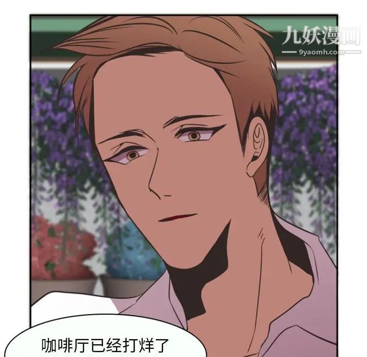 自带香气的男人第12话