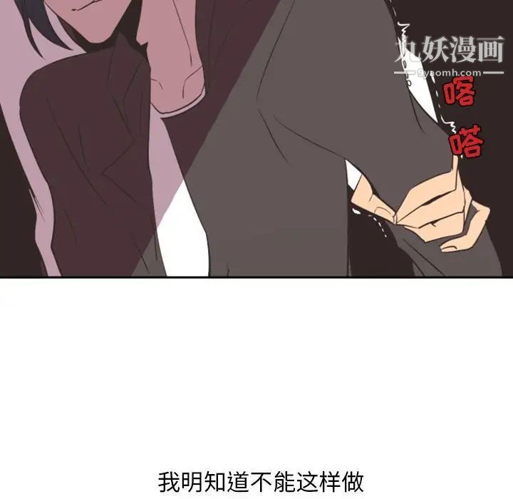 自带香气的男人第12话