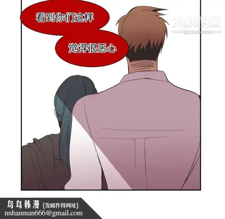 自带香气的男人第12话