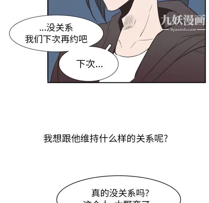 自带香气的男人第12话