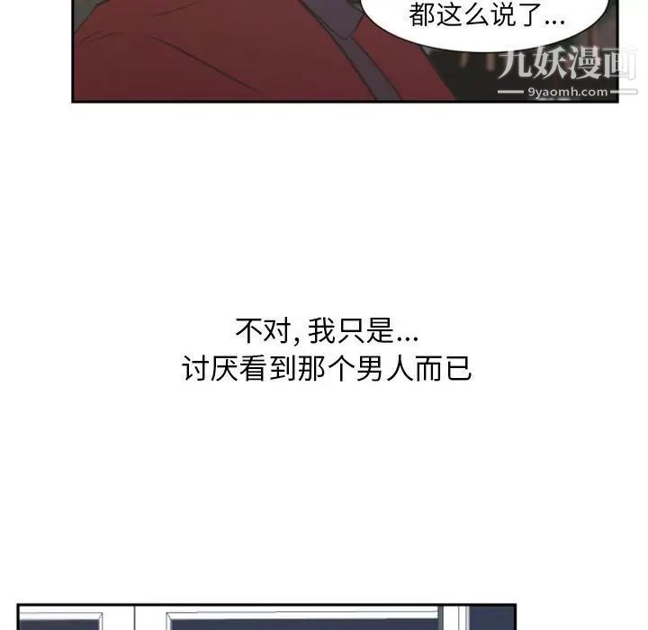 自带香气的男人第12话