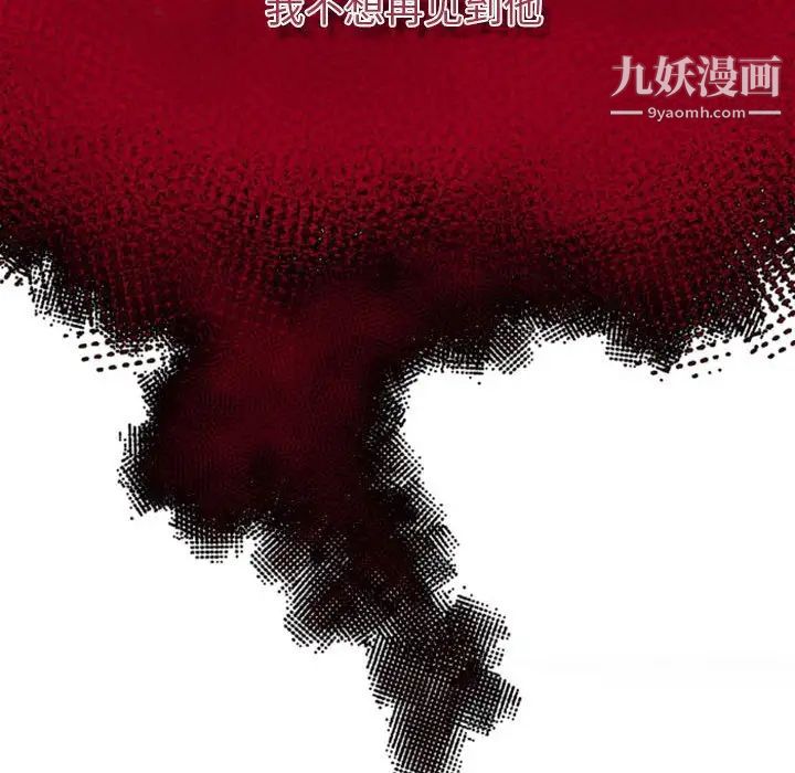 自带香气的男人第12话