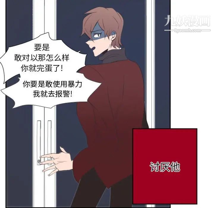 自带香气的男人第12话